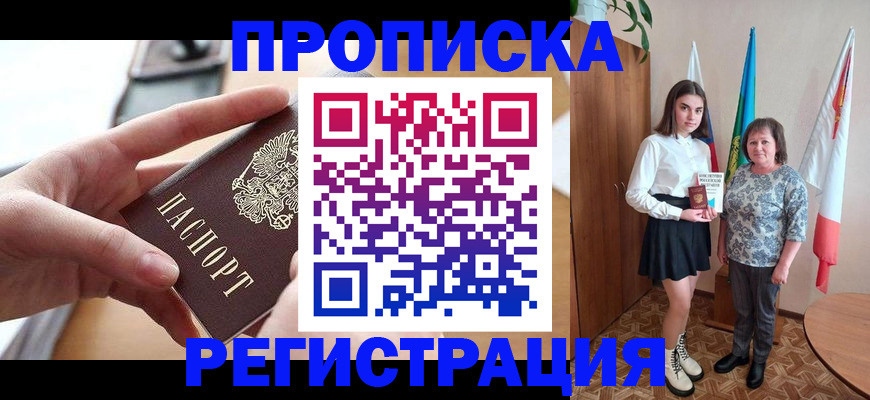 временная регистрация госуслуги в Коряжме