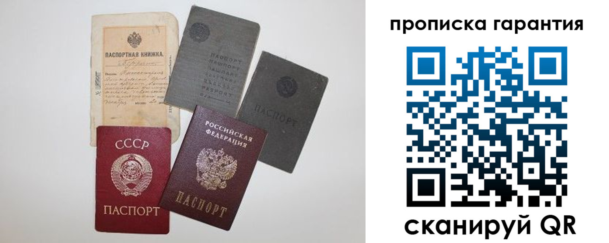 прописка 2025 в Коряжме