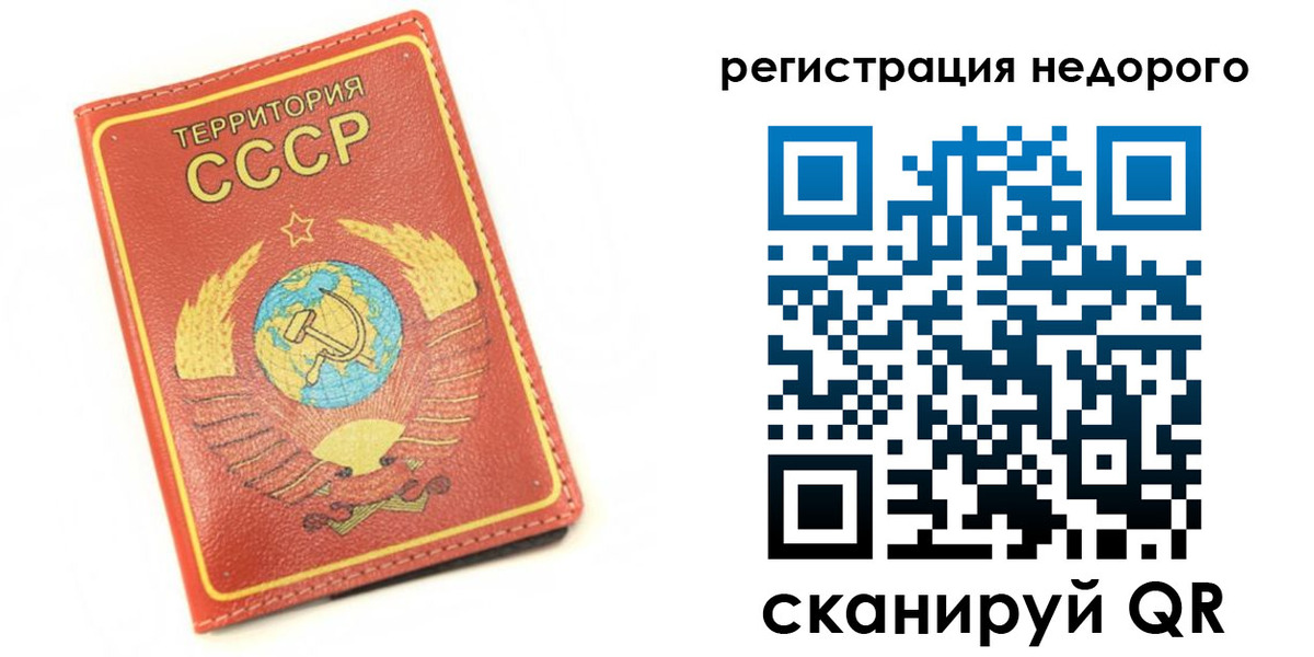 прописка для работы в Коряжме