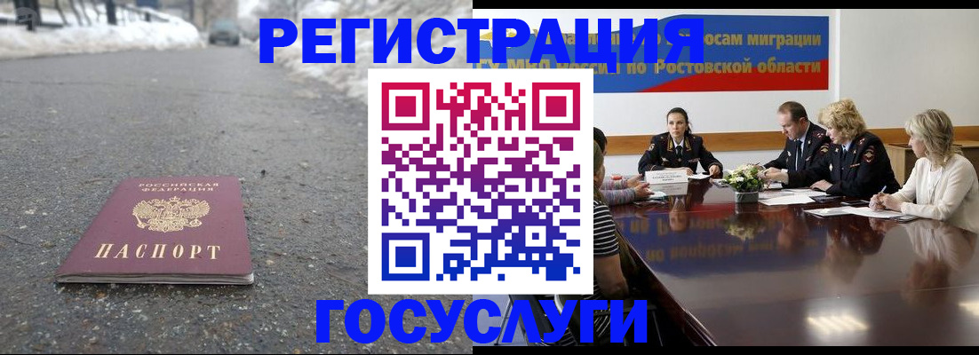 прописка ребенка в Коряжме