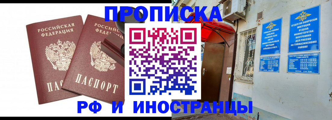 временная регистрация в квартире в Коряжме