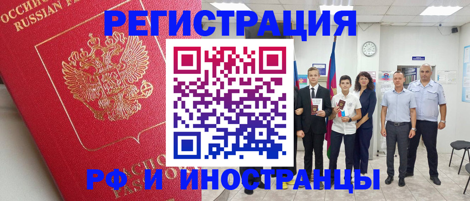 временная регистрация купить в Коряжме