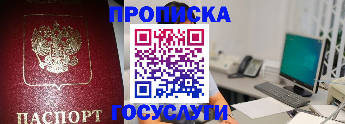 временная регистрация госуслуги в Коряжме